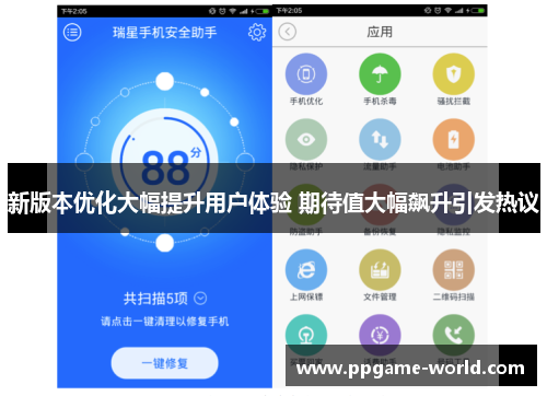 新版本优化大幅提升用户体验 期待值大幅飙升引发热议